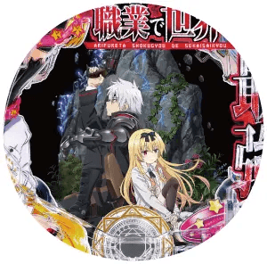 Pフィーバーありふれた職業で世界最強の筐体