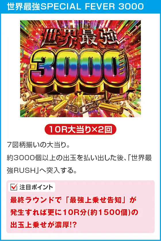 Pフィーバーありふれた職業で世界最強のスペック