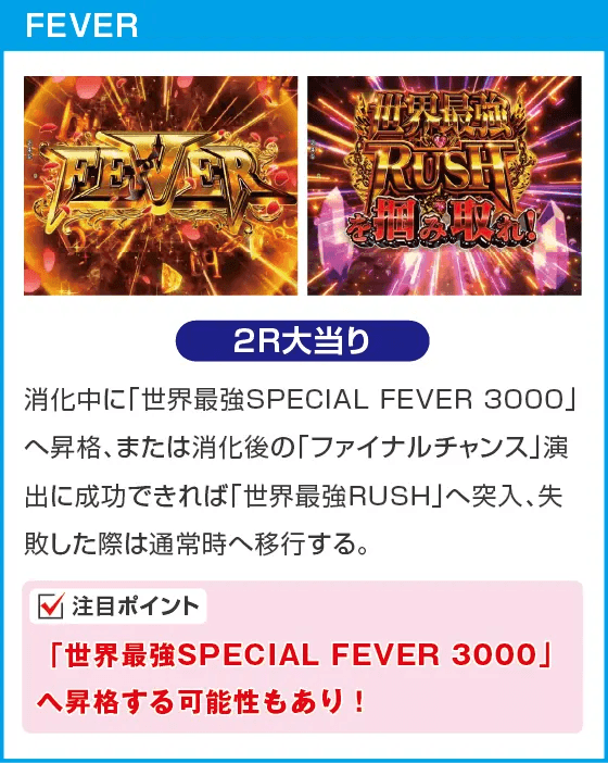 Pフィーバーありふれた職業で世界最強のスペック