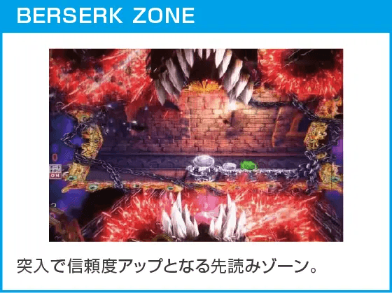 P ベルセルク無双119ver.のスペック