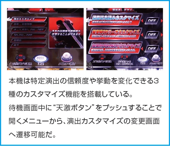 P ベルセルク無双119ver.のスペック