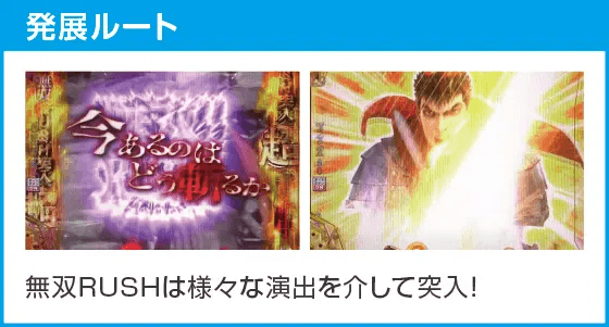 P ベルセルク無双119ver.のスペック