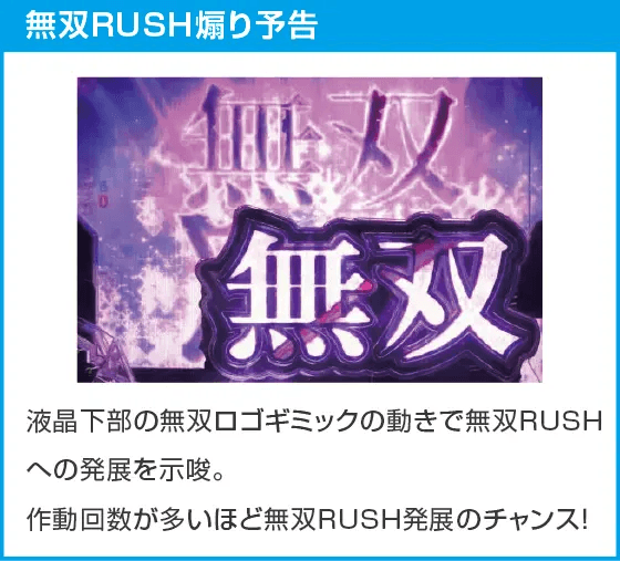 P ベルセルク無双119ver.のスペック