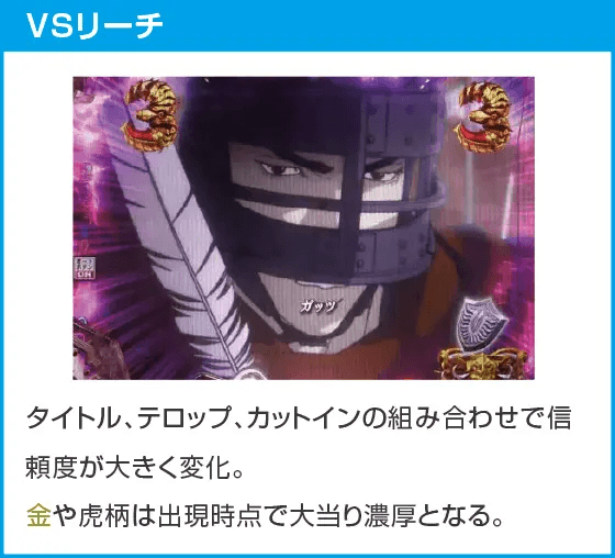 P ベルセルク無双119ver.のスペック