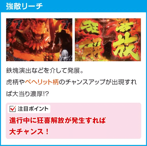 P ベルセルク無双119ver.のスペック