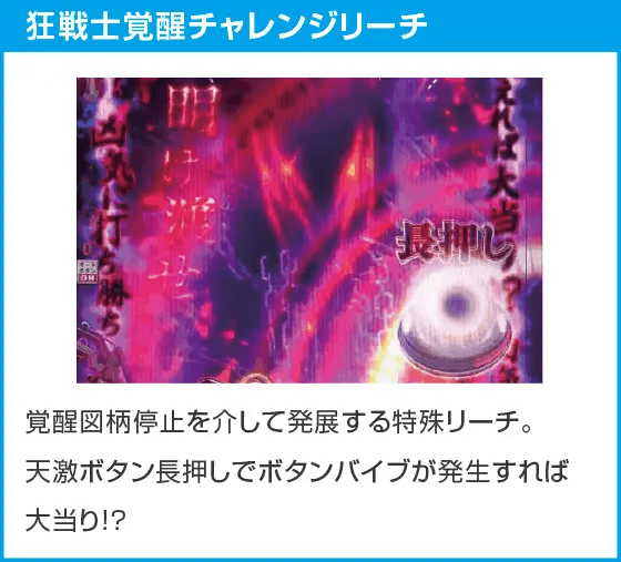 P ベルセルク無双119ver.のスペック