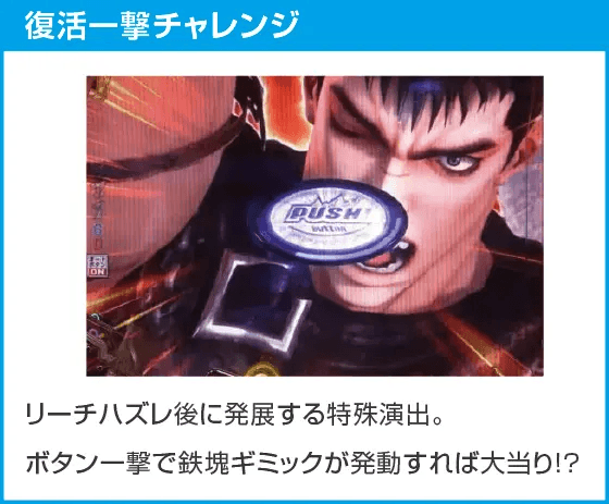 P ベルセルク無双119ver.のスペック