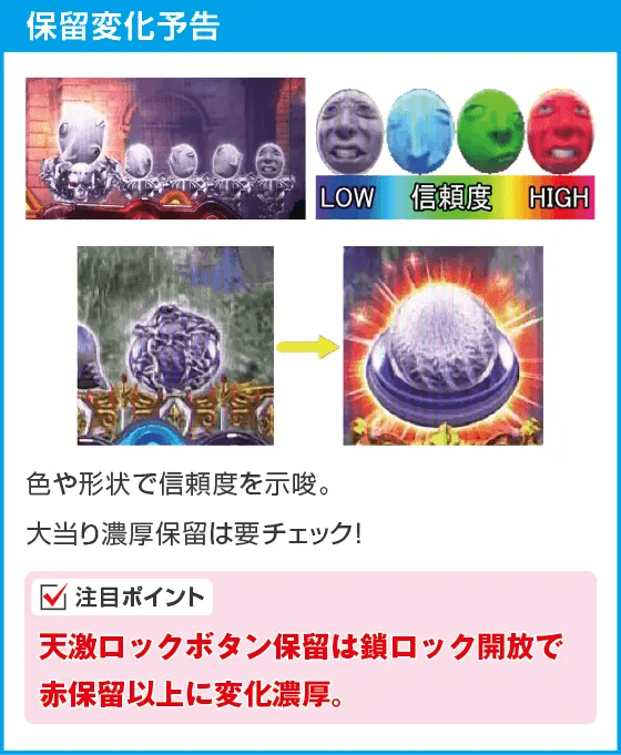 P ベルセルク無双119ver.のスペック