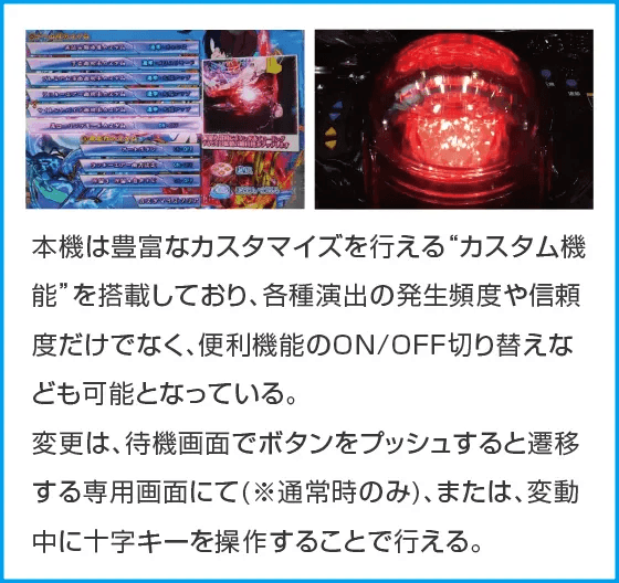 Pゲゲゲの鬼太郎 獅子奮迅のスペック