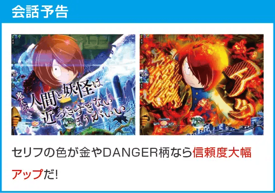 Pゲゲゲの鬼太郎 獅子奮迅のスペック