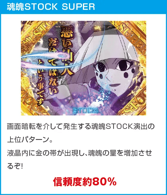 P覇穹 封神演義のスペック