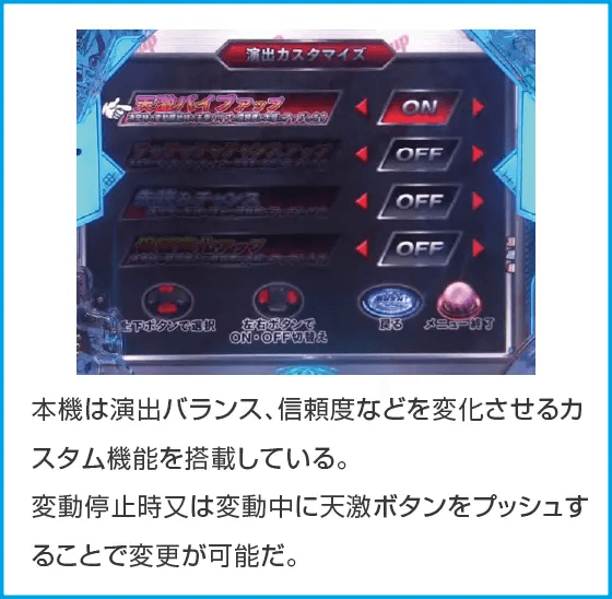 P覇穹 封神演義のスペック