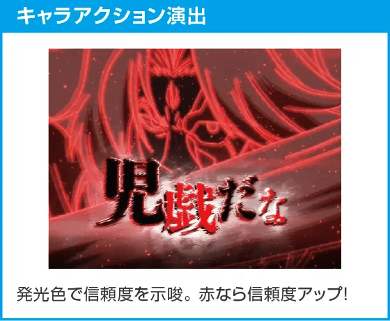 P覇穹 封神演義のスペック