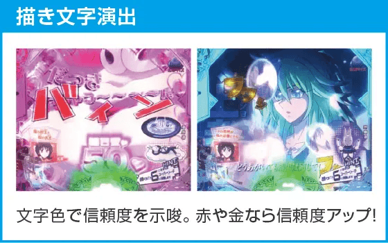 P覇穹 封神演義のスペック