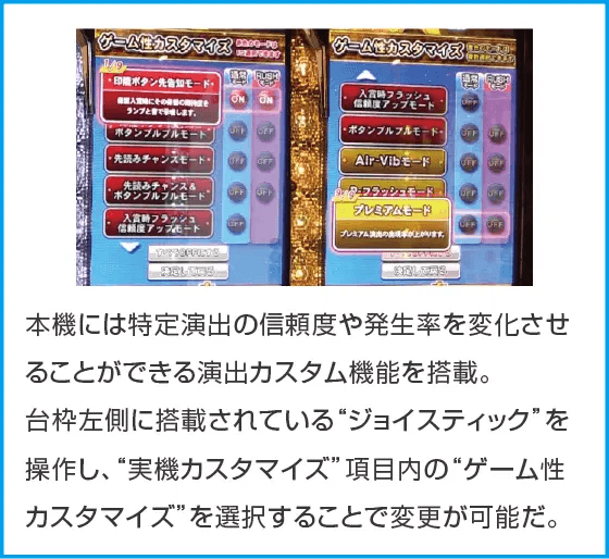 ぱちんこ 水戸黄門 超極上のスペック