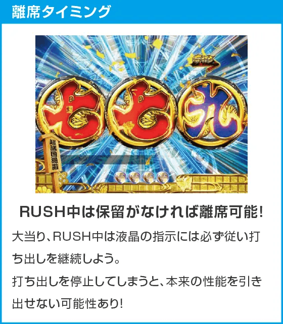 ぱちんこ 水戸黄門 超極上のスペック