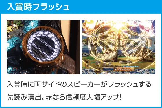 ぱちんこ 水戸黄門 超極上のスペック