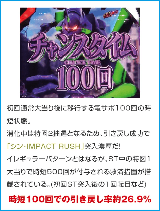 スマパチ シン・エヴァンゲリオン Type カヲルのスペック