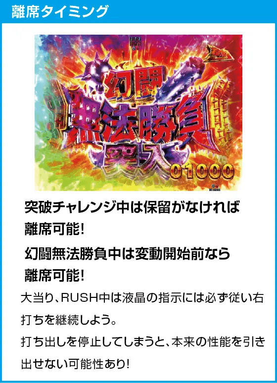 P真・北斗無双 第4章 下剋上闘のスペック