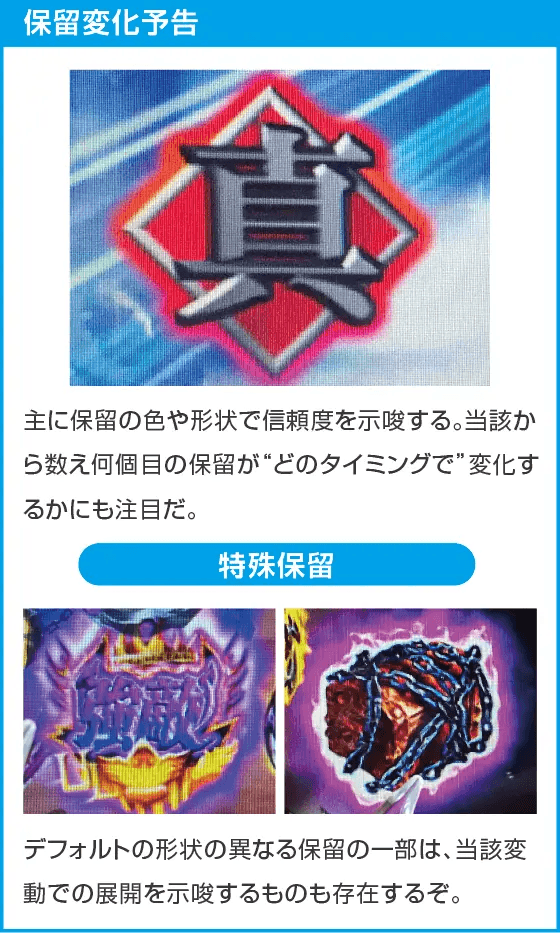 P真・北斗無双 第4章 下剋上闘のスペック