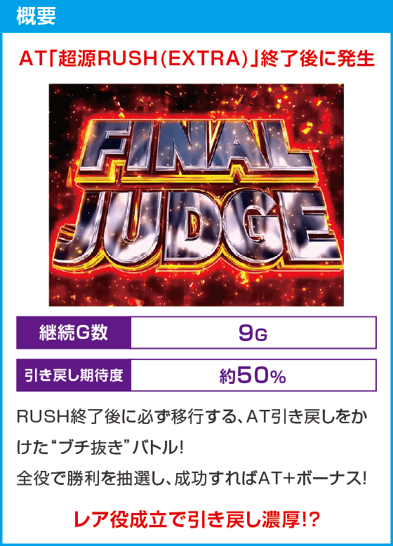 L大工の源さん 超夢源