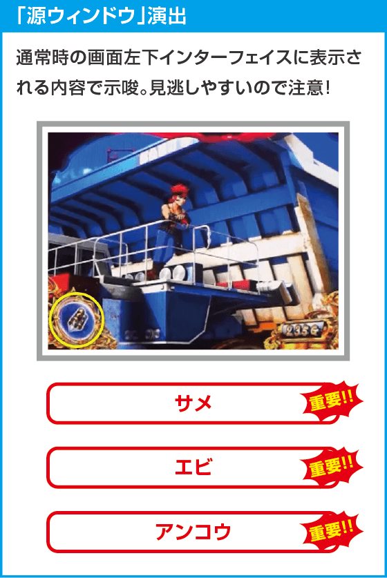 L大工の源さん 超夢源