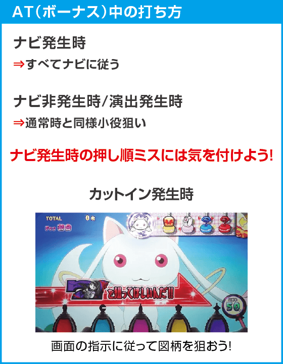 スマスロ劇場版 魔法少女まどか☆マギカ[前編]始まりの物語／[後編]永遠の物語f-フォルテ-のスペック