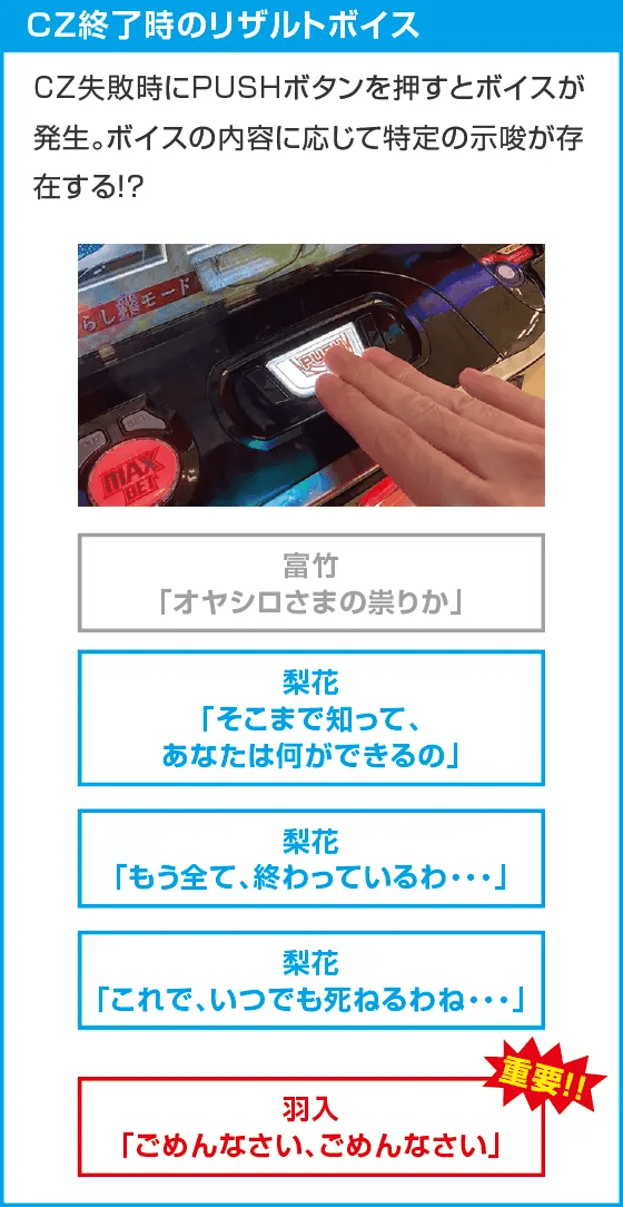 L ひぐらしのなく頃に 業