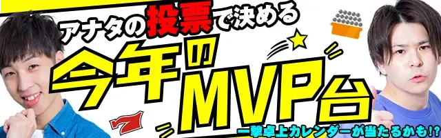 Pフィーバー アイドルマスター ミリオンライブ！39フェスver