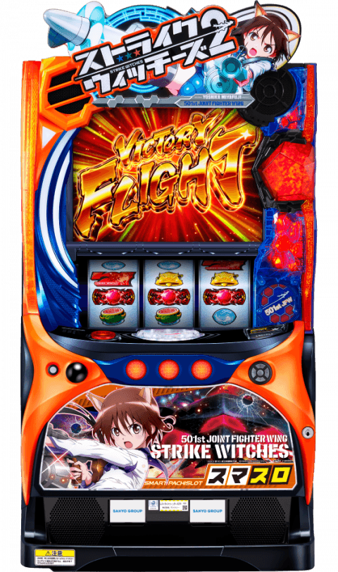 Lストライクウィッチーズ2の筐体