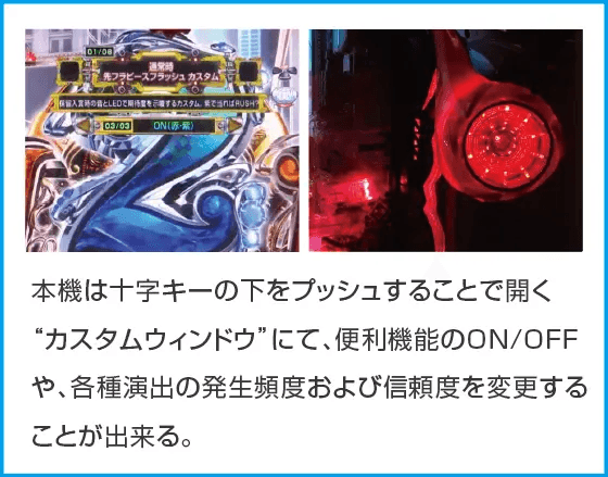 eルパン三世 銭形からの招待状のスペック