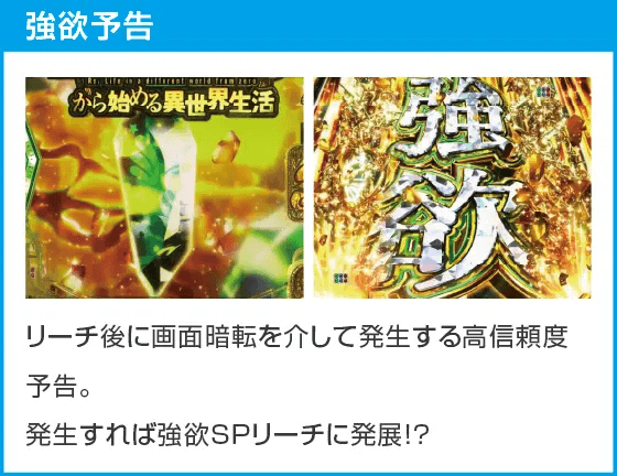 ｅ Re:ゼロから始める異世界生活 season2のスペック