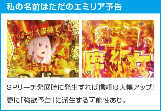 ｅ Re:ゼロから始める異世界生活 season2のスペック