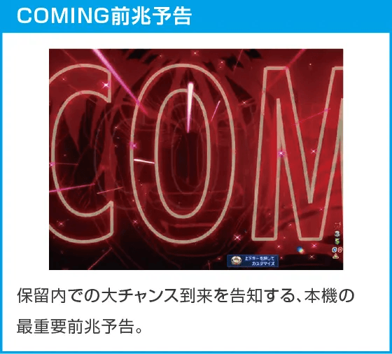 Pフィーバーからくりサーカス Light ver.のスペック