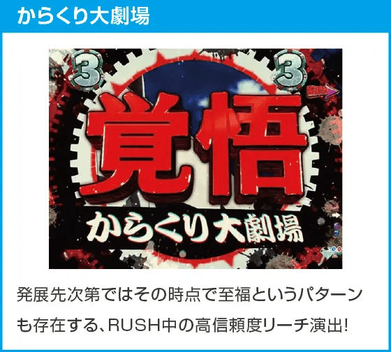 Pフィーバーからくりサーカス Light ver.のスペック