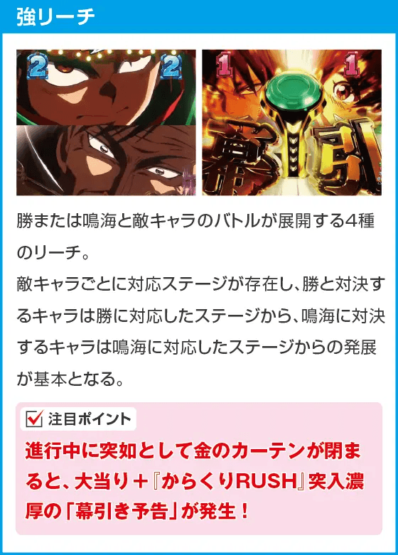 Pフィーバーからくりサーカス Light ver.のスペック