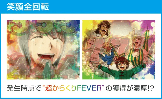 Pフィーバーからくりサーカス Light ver.のスペック