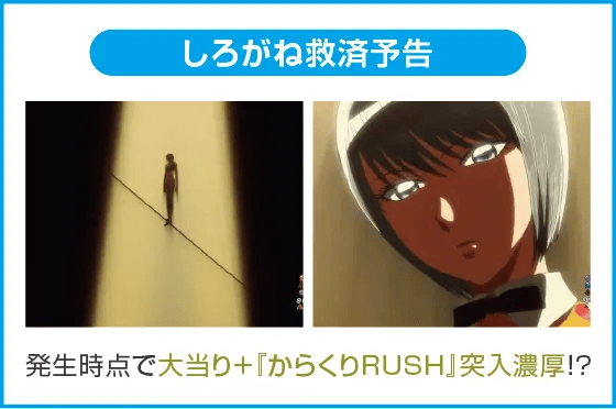 Pフィーバーからくりサーカス Light ver.のスペック