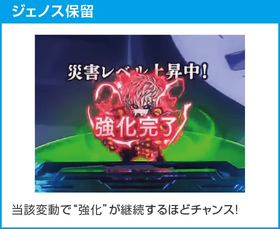 Pワンパンマン 199ver.のスペック