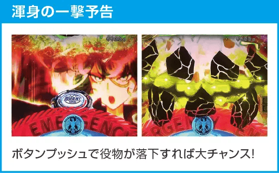 Pワンパンマン 199ver.のスペック