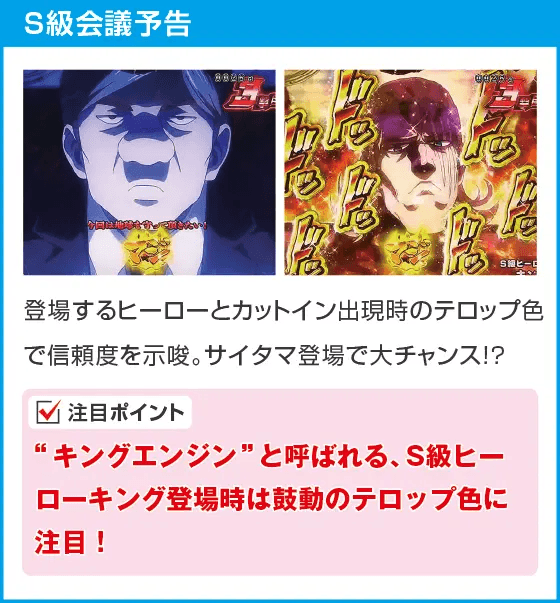 Pワンパンマン 199ver.のスペック