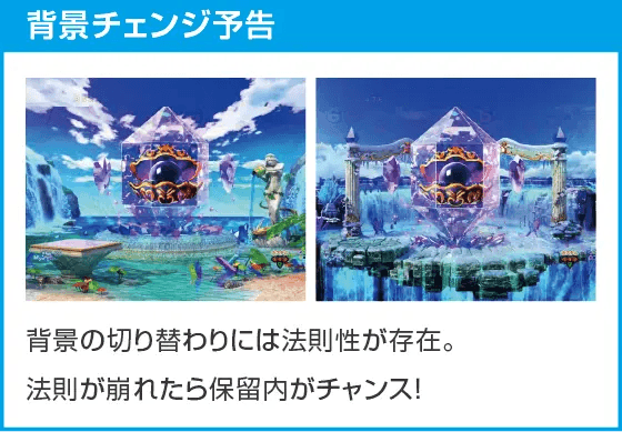 P大海物語5 ブラックのスペック