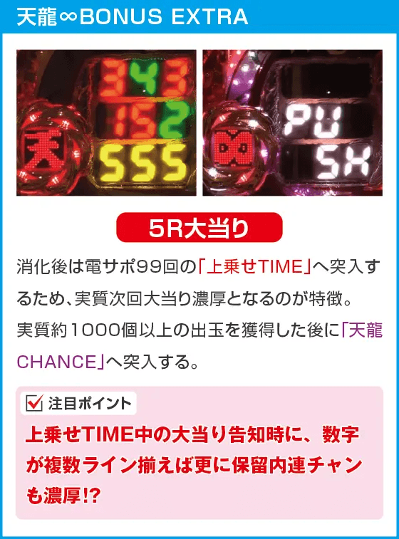 P TENRYU7 Light Ver.のスペック