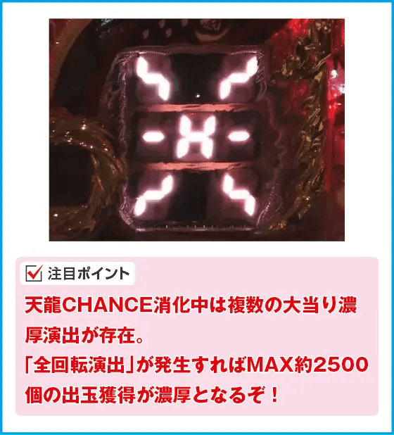 P TENRYU7 Light Ver.のスペック