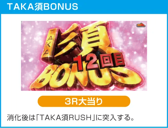 Pyes!高須クリニック～超整形PINK～のスペック