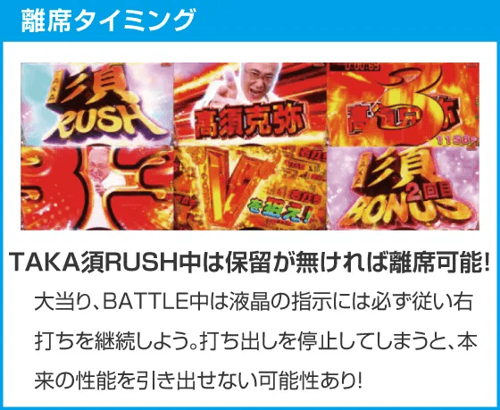 Pyes!高須クリニック～超整形PINK～のスペック