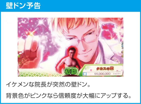 Pyes!高須クリニック～超整形PINK～のスペック