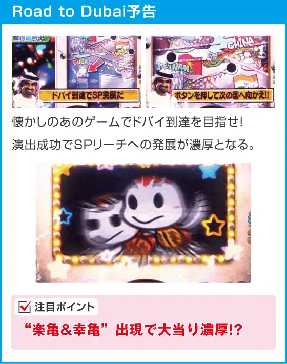 Pyes!高須クリニック～超整形PINK～のスペック