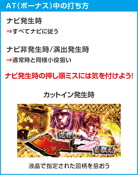 L花の慶次～佐渡攻めの章～のスペック