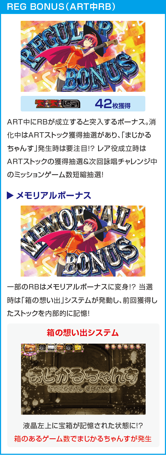 マジカルハロウィン８